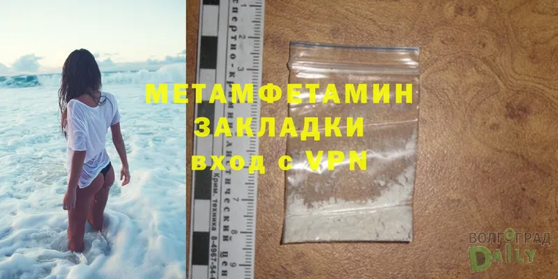 блэк спрут ONION  Данков  МЕТАМФЕТАМИН Methamphetamine 