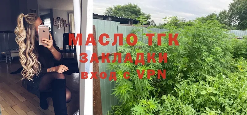 ТГК Wax  ОМГ ОМГ как войти  Данков 